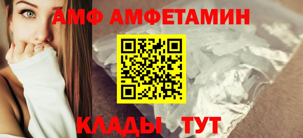 Новодвинск  Amphetamine VHQ  АМФ  сайты даркнета Telegram  Вход с VPN  АМФЕТАМИН 