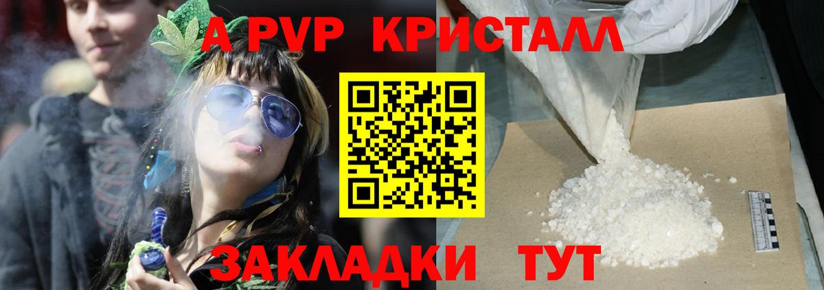 Alpha PVP VHQ  Альфа ПВП  Вход с VPN  Новодвинск  APVP Соль 