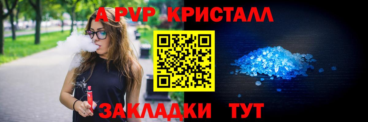 Alpha PVP VHQ Новодвинск