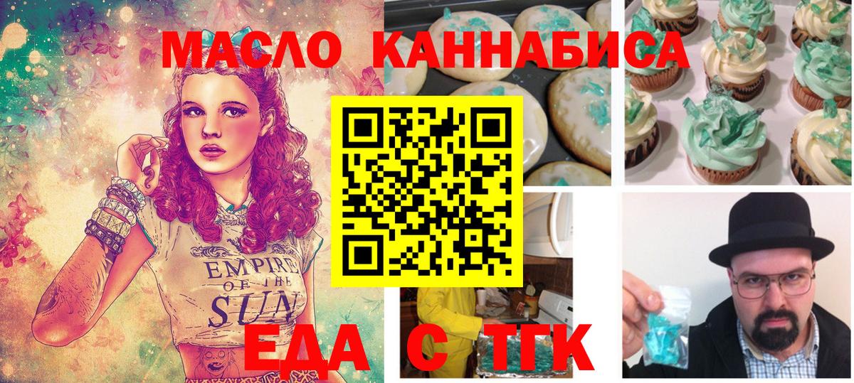 Печенье с ТГК марихуана Новодвинск