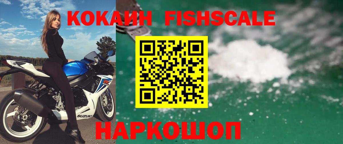 КОКАИН  Вход с VPN  Новодвинск  Кокаин Перу 