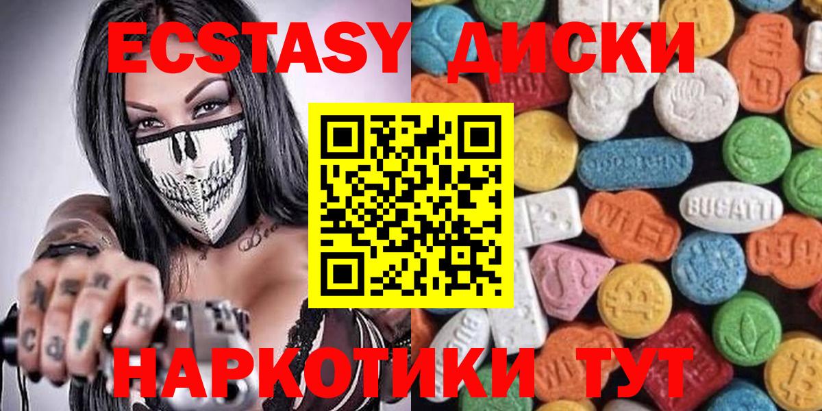 Новодвинск  даркнет клад  Вход с VPN  Ecstasy 280 MDMA  Ecstasy Punisher 