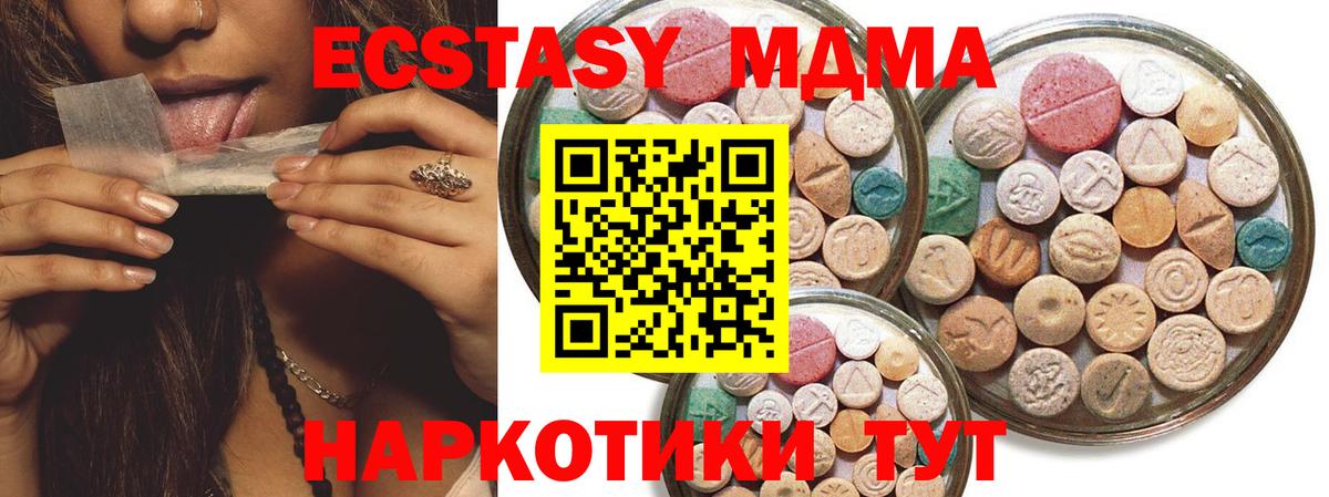 ЭКСТАЗИ 280мг Новодвинск