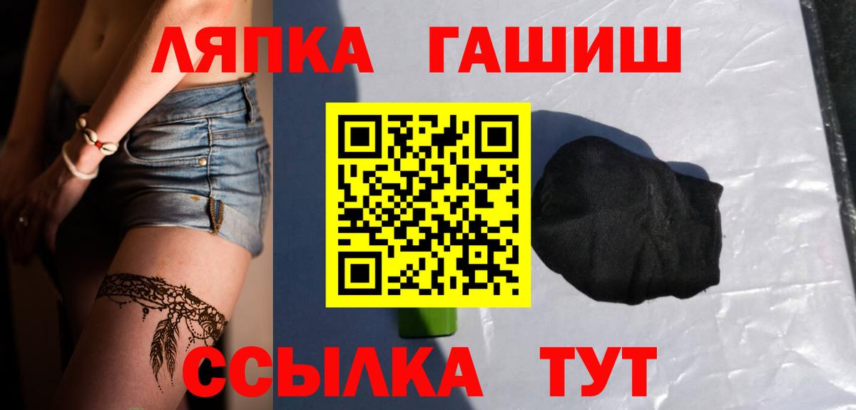 ГАШИШ 40% ТГК Новодвинск