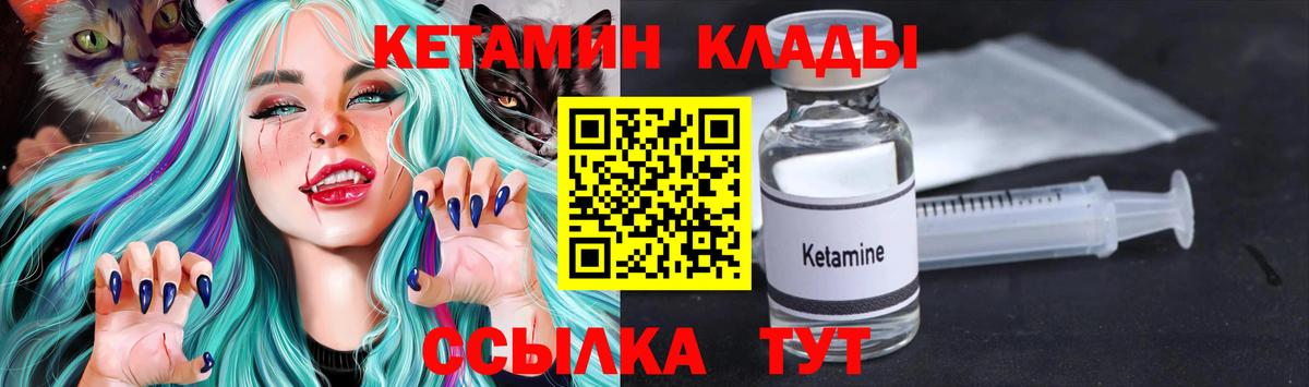 КЕТАМИН VHQ  мориарти клад  Новодвинск  Вход с VPN 