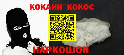 кокаин VHQ Ставрополь