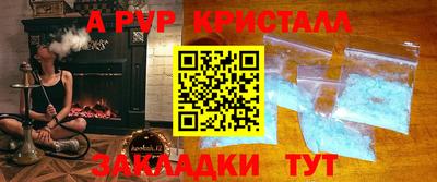 apvp Тара