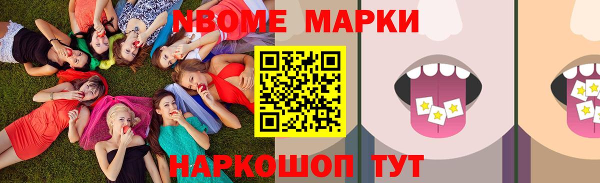 Псилоцибиновые грибы Новодвинск