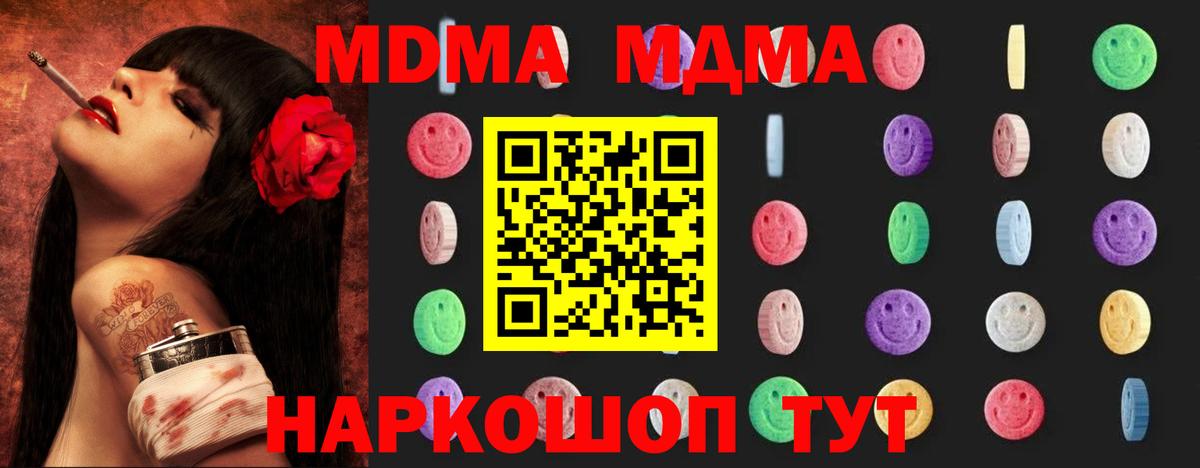 Новодвинск  MDMA VHQ  МДМА VHQ  Вход с VPN 