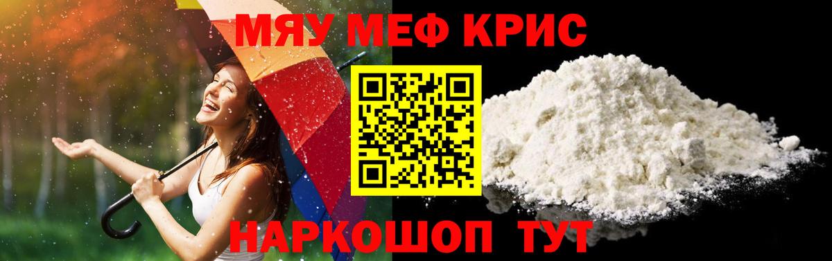 Мефедрон мука Новодвинск