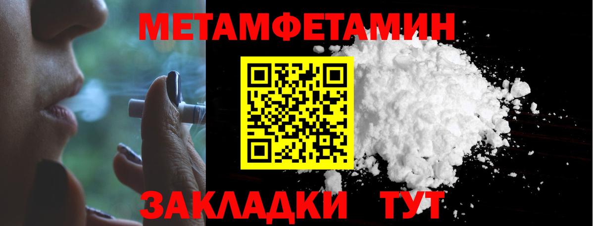 Первитин кристалл Новодвинск