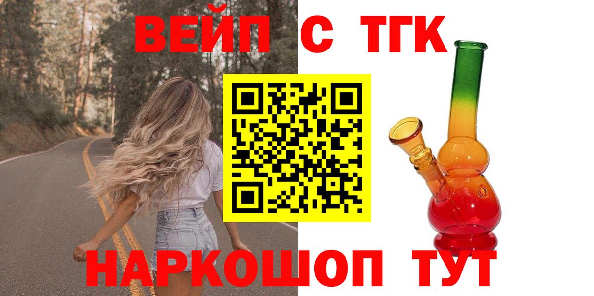 Дистиллят ТГК концентрат  ТГК Wax  Вход с VPN  Новодвинск 