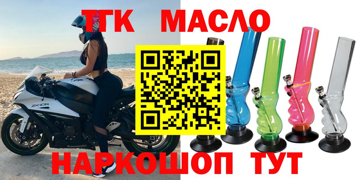 ТГК жижа Новодвинск